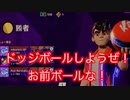 【ノックアウトシティ　Knockout City】炎の闘球者のドッジボール生活　２日目　お前ボールな！　【実況】