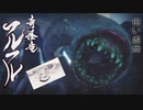 【MHRISE実況】奇怪竜！白い恐怖迫る顔ナシ幽霊！フルフル！　四