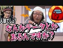 【Among Us】ドグ生ファミリーにフルボッコにされるひげおやじ【ドグマ風見】