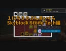 【Minecraft /#ぷんくら2】ネザーリアクター解禁されたのでいろんなものを作ります！【すかいぶろっく編 29日目】