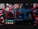 【アークナイツ】S3マドロックの練習がてら3人で行くH8-3