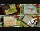 絵って中に入れるんだぜ！！【PERSONA5 THE ROYAL】part54