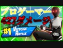 「FORTNITE」マクロ並に編集が早いって言ったらこの俺様なのにキッズやスイッチ勢にやられてブチギレてとある行動をする台パン＆デスボイス＆キル集＆ハイライト＆キチガイ「顔出し」「フォートナイト」