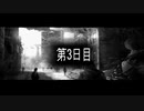平穏無事の3日目【This War of Mine】#3