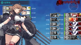 【艦これ】 2021春イベE5-2 ゲージ破壊