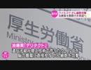 ウイルスでがん細胞攻撃 国内初の治療薬 期限付きで承認へ