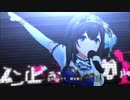 【デレステMV】徒花ネクロマンシー【文香 志希 奈緒 藍子 まゆ】