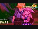 【実況】どっちが助けられたかわかんねぇな【ルーンファクトリー5】Part1