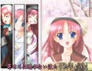 【歌詞付きMAD】D.C.F.S.×太陽の神樣