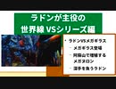 【怪獣妄想】ラドン死す・ラドンが主役のVSシリーズ最終作【ゴジラ怪獣ここが好き　第三十一回】【特撮】
