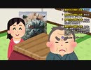 【アーカイブ編集版】娘の彼氏にしたい怪獣選手権【怪獣生与太話】【特撮】