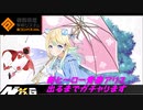 #コンパス【戦闘摂理解析システム】新ヒーロー/青春アリス