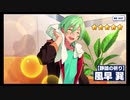 あんさんぶるスターズ!!Basic【ありがとう6周年!!】無料10連続スカウト