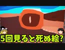 【ゆっくり実況】ファーストパーソン芸術ゲーム「SuchArt: Creative Space」