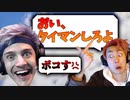 【ガチ】海外配信者の配信にタイマン突撃したったｗｗｗ【フォートナイト/Fortnite】
