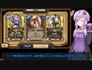 【VOICEROID実況】結月ゆかりさんのガバアリーナ#17【ハースストーン】