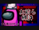 【Among Us 鬼ごっこ】プッツン来ちゃった鬼は強いのか。女の子９人で鬼ごっこ【宇宙人狼】