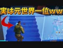 タイマン挑んできたキッズが実は...【フォートナイト_Fortnite】