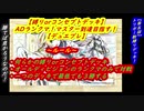 【デュエプレ】縛りorコンセプトデッキでADランクマ！マスター到達目指す！【第五回トリガー獣縛りデッキ！】後編