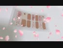 春らしいネイル！本条朱美が集めてるネイルシールです！