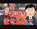 新衣装について相談したら運営から衝撃の提案をされた舞元啓介