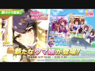 ガチャを引くミスチル