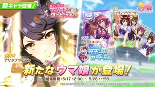 ガチャを引くミスチル