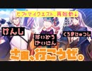 【実況】とんでもないパーティになったwwwwwイベントシナリオ「ヒプマイクエスト2nd 後編～仮想世界の勇士～」5～8話 (後編全話)【ヒプマイARB】