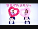 【珠深×狐ノ弥】気まぐれメルシィ 踊ってみた【AniMar→きつねころっけ】