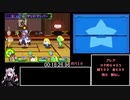 ケロロＲＰＧ　ストーリークリアRTA　part１　3:52:41.63　難易度やさしい　