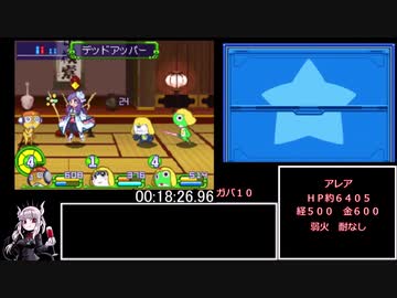 ケロロＲＰＧ　ストーリークリアRTA　part１　3:52:41.63　難易度やさしい　