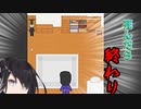 死んだら終わりな青鬼【CoeFont実況】