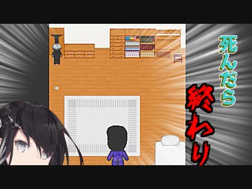 死んだら終わりな青鬼【CoeFont実況】