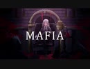 マフィア　歌いました/九音