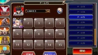 「千年戦争アイギス」英傑の塔　第9階層　☆2　87360pt