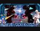 【Daemon x Machina】ブロントエクスマキナ Part 23【東方魔神鉄】