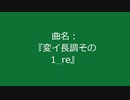 【自作曲】『変イ長調その1_re』