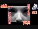 悪魔ぶって検索してはいけない言葉を検索してみた#21【ひもが切れるとジャンプなど】