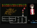 ファミコン版ファイナルファンタジー２ なんでもありRTA 11:28