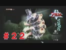 涙もろい配信者のゼルダの伝説トワイライトプリンセス　Part２2