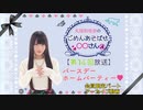 岡和佳奈のごめんあそばせ〇〇さん【バースデーホームパーティ♥】（第14お茶会 限定パート）