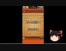 【ゆっくり解説？】歩三兵RTA