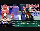 Fate/EXTRA CCC 百合好き女が実況プレイ part37