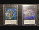【No.13_&_ No.31】ダストン vs 斬機【遊戯王LOTD】