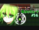 【フリゲ】記憶無き男女と帰路無き少女の愛溢れる微ホラーADV【 導きのカルマ 】実況 #14