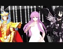 【MMD聖闘士星矢】SCREAM【アテナ・ポセイドン・ハーデス】
