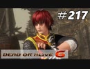 格ゲー好きが遊び尽くすDOA6実況プレイ＃217[エリオット]