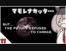 【クロノ・トリガー＊実況】平成最高峰のRPGで時をかける！BC.11