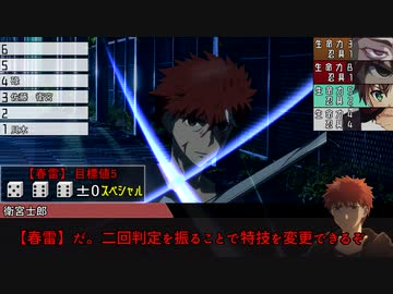【シノビガミ】「死毒ー人間遊戯ー 其之壱」で道草を食う。後編【実卓リプレイ】