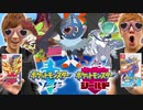 【TNポケモン ソード・シールド】オナキンが初layP！ランクマトレーナーとダイ設xバトル！【TNポケモン剣盾】